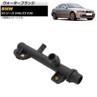 AP ウォーターフランジ AP-4T1153 BMW 3シリーズ E46 316i/318i/316Ci/318Ci 1997年〜2006年 | オートパーツエージェンシー2号店