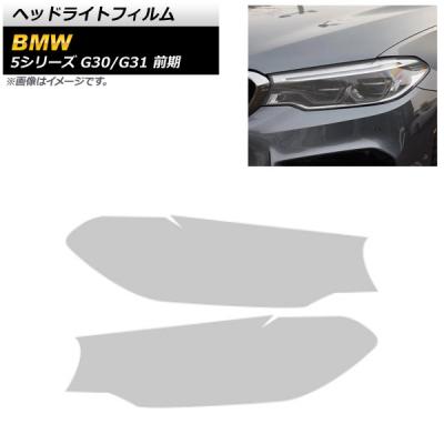 BMW 5シリーズ パーツ（オートパーツエージェンシー／自動車用  