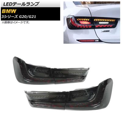 bmw 420iグランクーペ テールランプ（車 ライト、レンズ）｜自動車