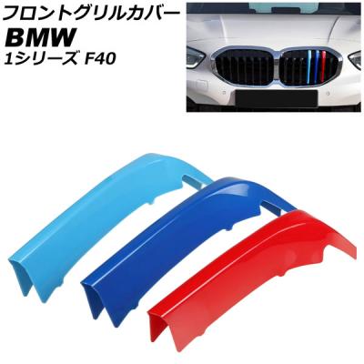 bmw 1シリーズ f70（フロントグリル）｜エアロパーツ｜自動車 | 車