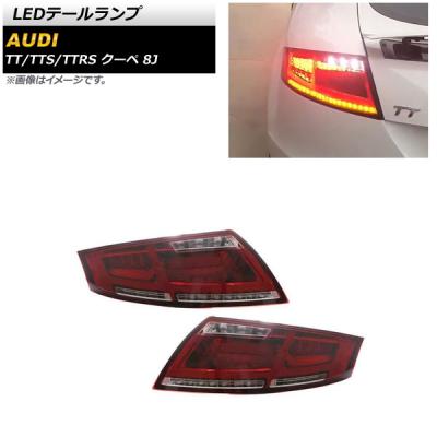 Audi TT 8j LEDテールのおすすめ人気商品一覧 通販 - Yahoo
