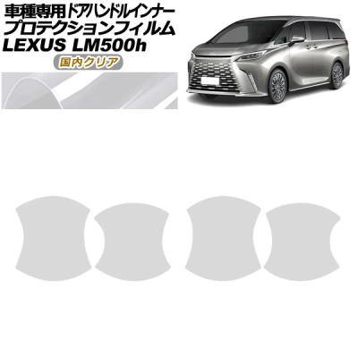レクサスlmパーツ（車、バイク、自転車）の商品一覧 通販 - Yahoo