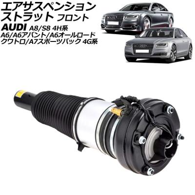 アウディa6 アバント 4g（自動車 足回り、サスペンション）｜自動車