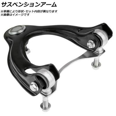 日産デイズパーツ（自動車 足回り、サスペンション）｜自動車 | 車
