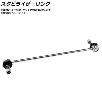 l375sパーツ（スタビライザー）｜足回り、サスペンション｜自動車 | 車