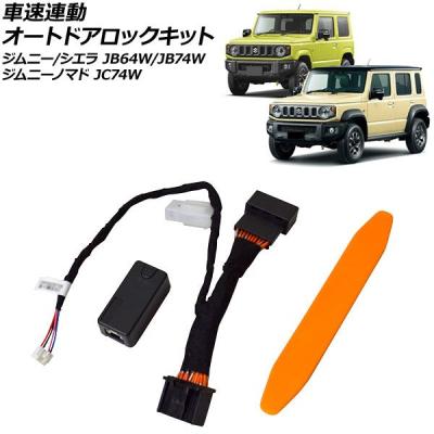 スズキジムニーjb64（オートパーツエージェンシー／車、バイク、自転車