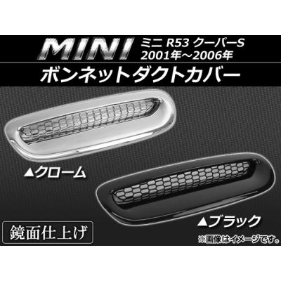 BMW ミニ r53 GH-RE16 ボンネットダクト BMW ミニ r53 GH-RE16 ボンネットダクト 2025年最新】Yahoo