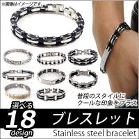 AP メンズブレスレット ステンレス バイクチェーンモチーフ 選べる18バリエーション AP-AR135 | オートパーツエージェンシー3号店