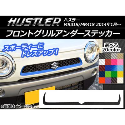 ハスラー グリルのおすすめ人気商品一覧 通販 - Yahoo!ショッピング