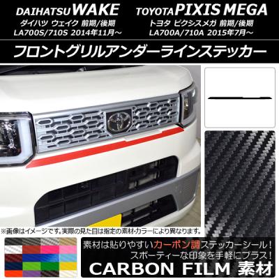 ピクシスメガ　フロントグリル ピクシスメガ フロントグリル グリル - メルカリ