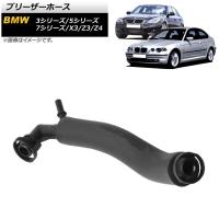 ブリーザーホース BMW 5シリーズ E39 2000年〜2004年 AP-4T201 | オートパーツエージェンシー3号店