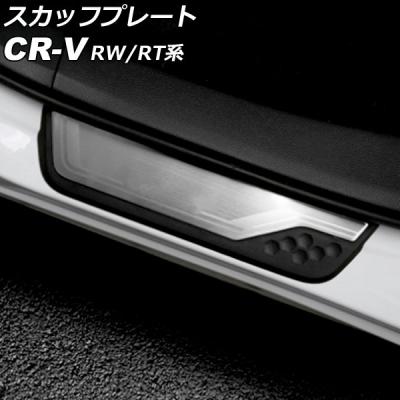 アコードcr7（サイドステップ）｜エアロパーツ｜自動車 | 車、バイク