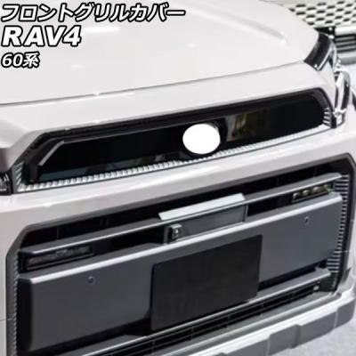 rav4 グリルガード（車、バイク、自転車）の商品一覧 通販 - Yahoo