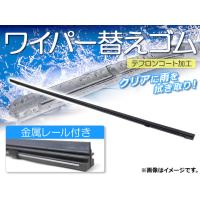 ワイパーブレードゴム ニッサン エクストレイル T30,NT30,PNT30 ハイブリッド含む 2000年11月〜2007年07月 テフロンコート レール付き 375mm 助手席 APR375 | オートパーツエージェンシー 4号店