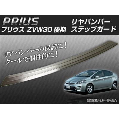 30プリウスパーツ リアガードのおすすめ人気商品一覧 通販 - Yahoo