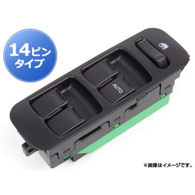 パワーウインドウスイッチスズキ エブリィーのおすすめ人気商品一覧