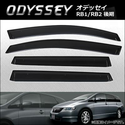 オデッセイ rb1 パーツ（ドレスアップ用品）｜自動車 | 車、バイク