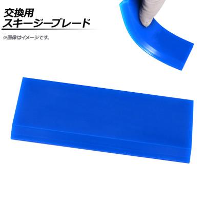 スキージブレード（DIY、工具）のおすすめ人気商品一覧 通販