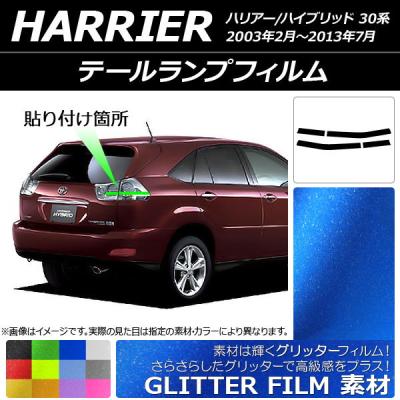 ハリアー30純正テールランプ　おまけ 000000000783.jpg