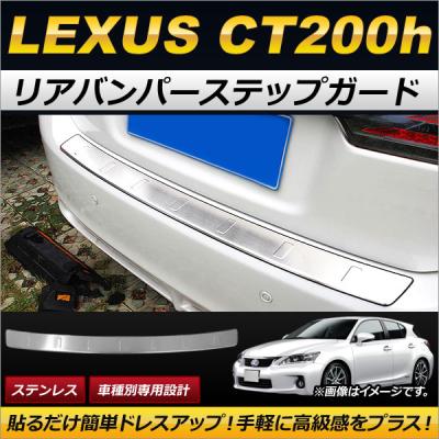 レクサスct200hパーツ（リアスポイラー、ウイング）｜エアロパーツ