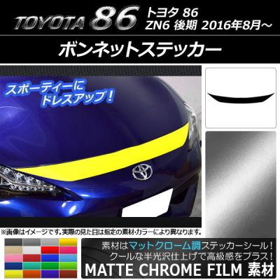 ボンネット ステッカー 86のおすすめ人気商品一覧 通販 - Yahoo