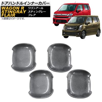 ワゴンR部品 ワゴンrカスタムzx（外装パーツ）｜自動車 | 車、バイク、自転車 の