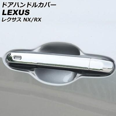 レクサスrx 部品 純正（ドアハンドル）｜外装パーツ｜自動車 | 車