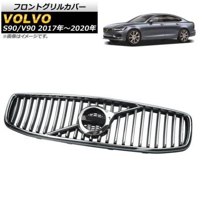 ボルボv90フロントグリル（自動車用エアロパーツ）｜自動車 | 車