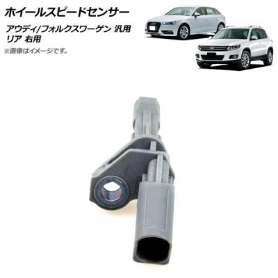 ゴルフ7 スピードセンサー（オートパーツエージェンシー）のおすすめ