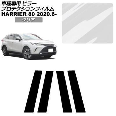 ハリアー80 ピラーの商品一覧 通販 - Yahoo!ショッピング