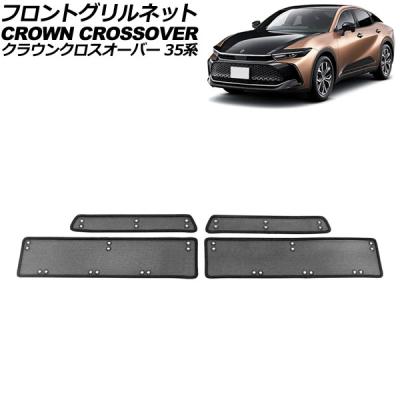 クラウンRSアドバンス前期グリル グラージオ クラウン 2.0 RS TURBO ARS220 エンブレム フロント