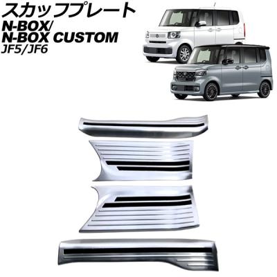 n-box jf5（サイドステップ）｜エアロパーツ｜自動車 | 車、バイク