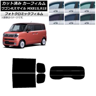 suzuki スマイル（自動車用 スモークフィルム）｜フィルム、カーテン