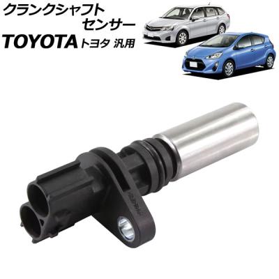 トヨタ クランクポジションセンサー（自動車 エンジン系パーツ