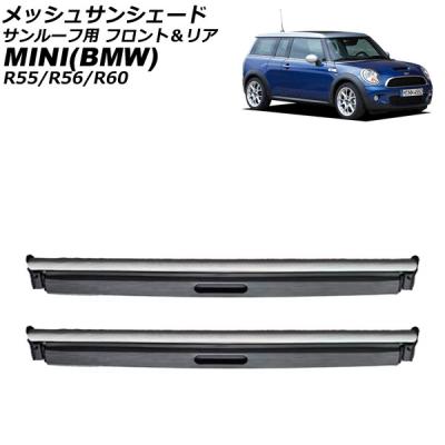 BMW MINI  ミニ クロスオーバーR60用　サンシェードメッシュ BMW MINI ミニ クロスオーバーR60用サンシェードメッシュ