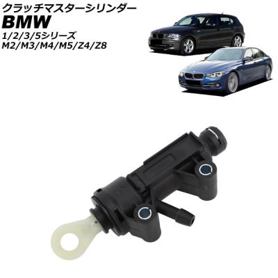 BMW E90 e92（車 ブレーキマスターシリンダー）｜ブレーキ｜自動車