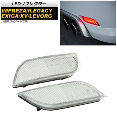 スバル インプレッサ GD系 リフレクター 左右セット gdbインプレッサ（自動車用 反射テープ、リフレクター）｜セーフティー