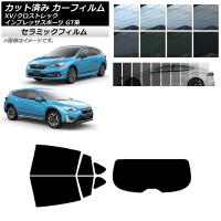 カーフィルム XV/クロストレック インプレッサ SPORT GT系 ハッチバック リアセット(1枚型) IR UV 断熱 AP-WFIR0198-RDR1 | オートパーツエージェンシー 5号店