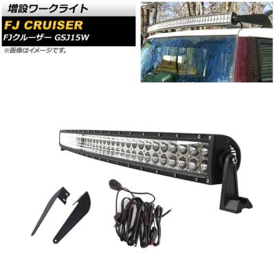 fjクルーザーライトバー（自動車 その他ライト）｜ライト、レンズ