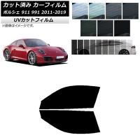 カーフィルム ポルシェ 911 991 2011年〜2019年 フロントドアセット SK UV 選べる13フィルムカラー AP-WFSK0305-FD | オートパーツエージェンシー 5号店