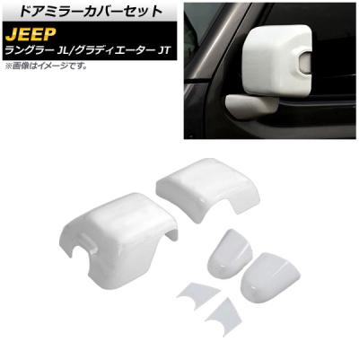 JEEP ラングラーjl パーツ（自動車 ドアミラー）｜外装パーツ｜自動車