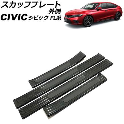 シビック fl5 純正（サイドステップ）｜エアロパーツ｜自動車 | 車