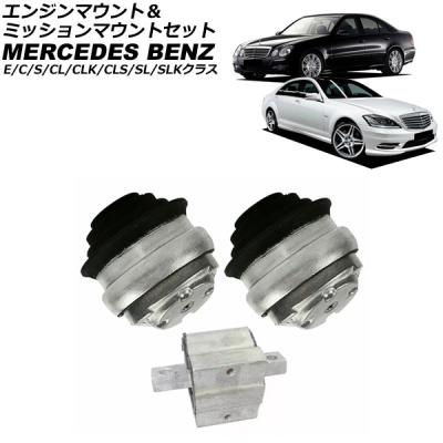 ベンツw211 エンジンマウント（自動車）の商品一覧 | 車、バイク 