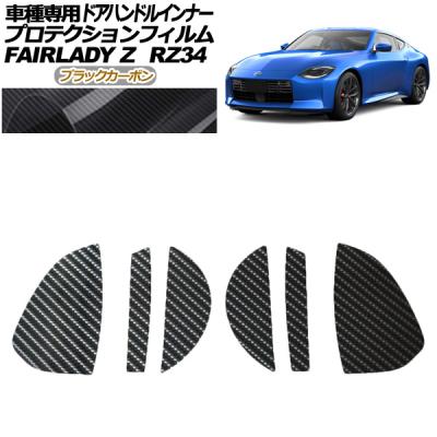 フェアレディZ Z34（自動車用ステッカー、デカール）｜ドレスアップ