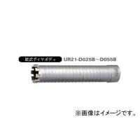 ユニカ/unika 多機能コアドリルUR21 乾式ダイヤ UR-D（ボディ） 32mm UR21-D032B JAN：4989270267039 | オートパーツエージェンシー