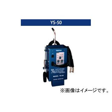 ヤシマ 溶接機 ys 30のおすすめ人気商品一覧 通販 - Yahoo!ショッピング