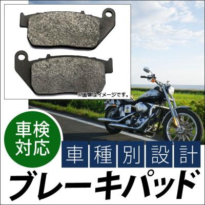 ハーレー ブレーキパッド スポーツスターのおすすめ人気商品一覧 通販