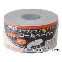 トラスコ中山/TRUSCO ポップアップロールペーパー 93mm×37m ＃120 JBR120(2280329) JAN：4989999182194 | オートパーツエージェンシー