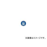 日本緑十字社 特15-86C 常時開・青色 50mm丸×1mm アルミ 157033(3820416) JAN：4932134059271 | オートパーツエージェンシー