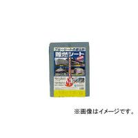 萩原工業/HAGIHARA 難焼シートグレー 2.7m×3.6m NNS2736(3516709) JAN：4962074704528 | オートパーツエージェンシー